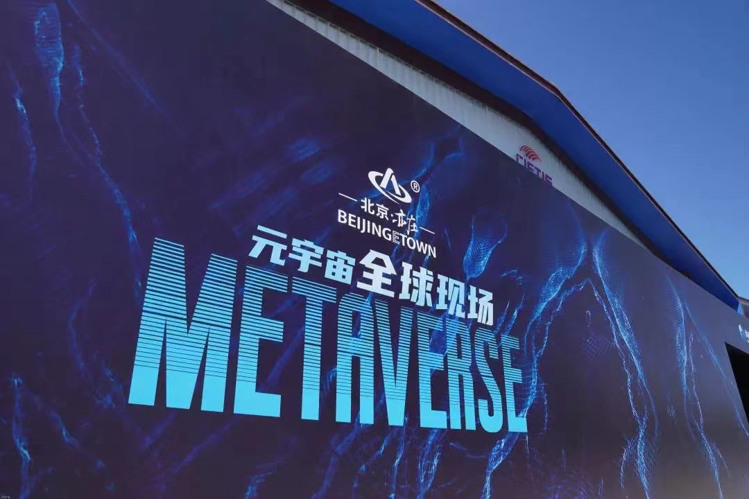 通宝TB222科技助力2022年中国国际服贸会，为服贸会保驾护航！
